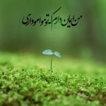 عکس-پروفایل-معنوی-3