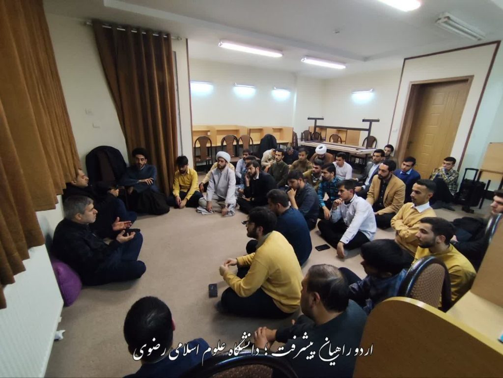 اردوی راهیان پیشرفت | بسیج دانشگاه علوم اسلامی رضوی